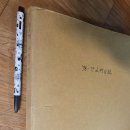 - 27년전인 1999년 7월말, 북한산 인수봉 산행일지!/ 폭우로 잠수함바위 B.C에서 장비건조 및 휴식! 이미지