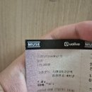 [공지] 신의 이름을 빌린 밴드 : MUSE (뮤즈 내한 공연 후기)