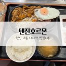 후쿠오카에서 꼭 먹어야 할, 곱창러버 아니어도 맛있게 먹은 후기(feat. 호르몬 뜻, 일본 철판곱창요리)