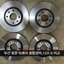 정관종합정비 이미지