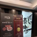 배터지는 한우 | 부산룸식당 광안리 한우 1++ 투쁠 태산장어 오션뷰 데이트 코스 완벽 정리