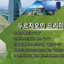 천안성성레이크타운3차푸르지오 이미지