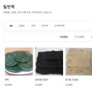 상월떡방앗간