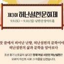 제3회 허난설헌문화제 이미지