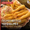 역전할머니맥주정릉