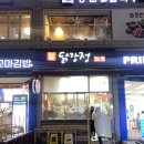 와삭통통 닭강정 | 중계 은행사거리 찐주민 맛집 컵닭강정 와삭통통닭강정