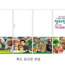 청하반찬 이미지