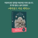 신비세탁소 이미지