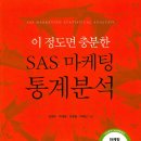 한국통계분석