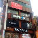 헤어브로시(Hair bro 이미지