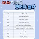 어린이영어마을도서관 이미지