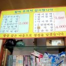 돌솥밥 기사식당 이미지