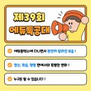 대전동화중학교 이미지