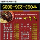 가봉루 이미지