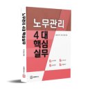 연세노무컨설팅