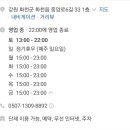 바다수퍼해물천하조개구이찜 화천점 이미지