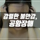 우리집정신건강의학과의원