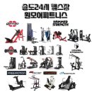 송도동헬스 원모어피트니스 송도점 추천 위치 정보