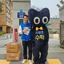 용인동백이레교실 | [미래엔수학 용인지사] 동백초 앞 수학학원...학교앞 홍보 &amp; 동백이레교실 소개 / 학원·교습소 창업 문의