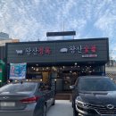 왕산숯불 이미지