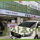 구름산추어탕 - 포천시 | 구름산추어탕