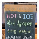 허브내음 | 스타벅스 오늘의 커피 ‘루나 뉴이어’ 시음 후기 - 허브 향과 말린 대추