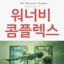 워너비 이미지