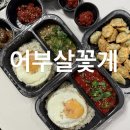 어부 살꽃게 이미지