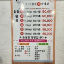 보령 대천 현지인 웨이팅 맛집 대천참숯산아나고 내돈내산 솔직후기