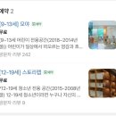 대학로-3 | 대학로 제3의 시간 스토리랩 체험 후기, 겨울방학 아이 체험 장소 추천