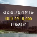 동문굿모닝힐공인중개사사무소 이미지