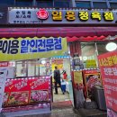 일흥정육점 이미지