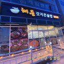 해든갓지은솥밥 | 남악 김치찌개 맛집 따끈한 해든갓지은솥밥 먹고 온 후기