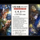 경북도청공무원노동조합 | 대구타로.대구타로교육.대구타로행사전문.2026 경상북도청 직원어울림 한마당 행사소식.