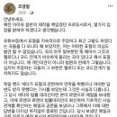 아이유 분홍신 표절 관련 당시 제작자 (조영철pd) 입장 (넥타 메일관련 답) 이미지