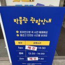 영우자동차정비마을 | 경기도 아이와 실내 가볼만한곳 고양어린이박물관 예약 주차 후기