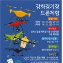 강화경기장 이미지