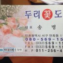 두리꽃도매 이미지