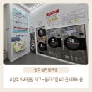 팡팡뽑기방 | 청주 송절동 셀프빨래방 워시팡팡 테크노폴리스점 이용후기