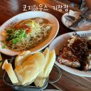 코지하우스기장점 | [기장] 코지하우스 기장점 | 가성비 좋은 양식 맛집