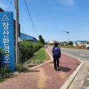 (주)장산환경 이미지