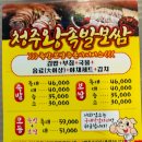 연원시장 | 충주 현지인 족발/보쌈 맛집 [청주왕족보쌈]