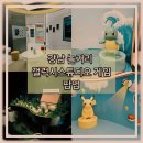 강남 놀거리 갤럭시스튜디오 Game 팝업스토어 포켓몬고