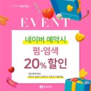 리안헤어매교역점 네이버블로그