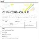 유니 태양광발전소 이미지