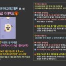 [교재 이벤트] 하수혜 유아 유아교육개론 무료 이벤트 안내 이미지