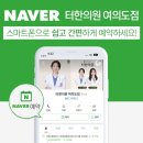 전동한의원 이미지