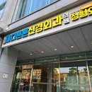 을지로마디튼튼신경외과의원 이미지