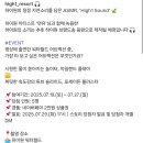 하이원리조트 가장 타 보고 싶은 어트랙션은?(~7.27) 이미지