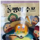 서울수명초등학교 | [창의 독서 클래스] 7월 1주차 수업 후기/마곡독서논술/7세독서논술